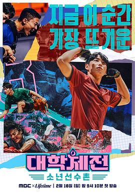 《超级大片》电影高清完整版