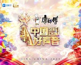 《戏王之王》电影高清完整版