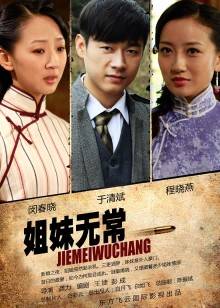 《舞者》电影高清完整版