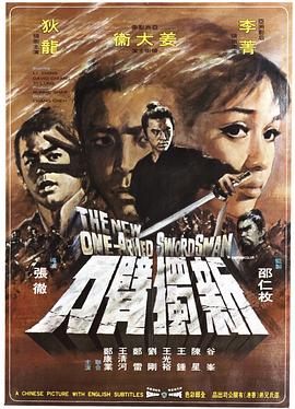 《佳人追》电影高清完整版