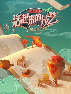 《尖端比赛【影视说明】》电影高清完整版