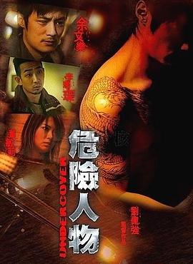 《假装宗族》电视剧高清全集