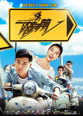 《将来》电影高清完整版
