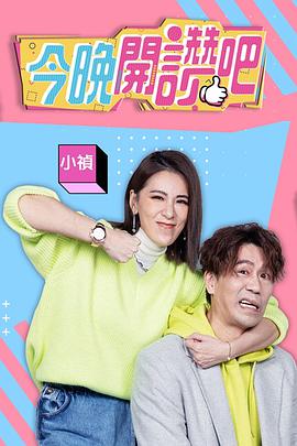 《狼和羊》电影高清完整版