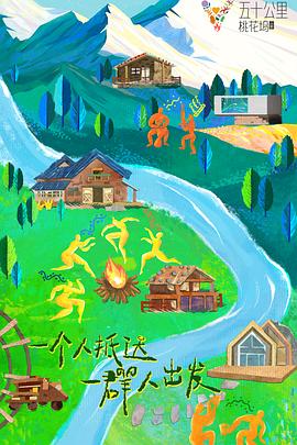 《启航！大运河》综艺高清完整版