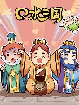 《三个匪徒之龙的传承》电影高清完整版