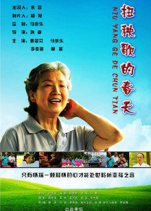 《危爱》电影高清完整版