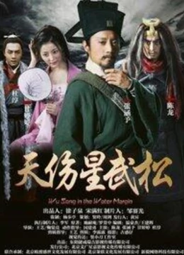 《临江仙》电视剧高清全集