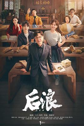 《等候拂晓国语》电影高清完整版