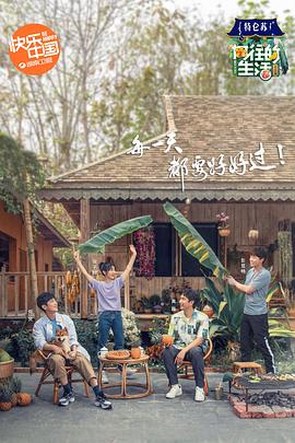 《鼠来宝4：萌在囧途》电影高清完整版