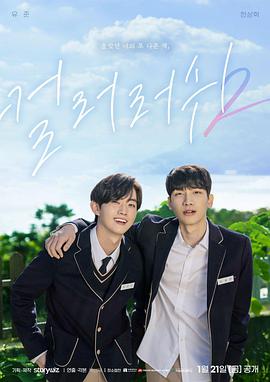 《跳舞吧！大象》电影高清完整版