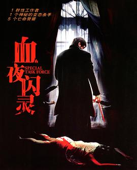 《存亡绝地》电影高清完整版