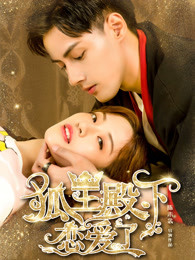 《她如是说》电影高清完整版