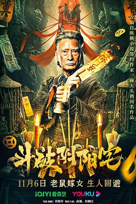 《荒岛尸变》电影高清完整版