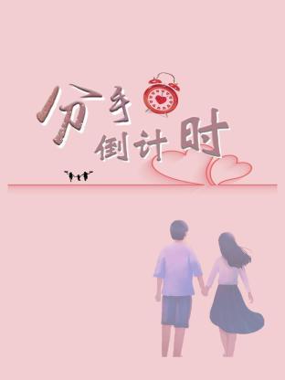《不伦之恋》电影高清完整版