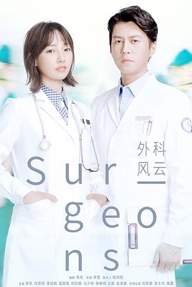 《另一个美丽妻子》电影高清完整版
