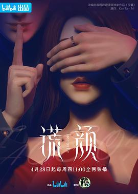 《董小姐每天都过情人节》电视剧高清全集