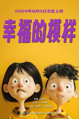 《学园默示录》动漫高清全集