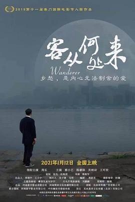 《思想笼》电影高清完整版