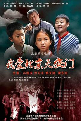 《思想笼》电影高清完整版