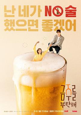 《埃米西达：圣保罗演唱会现场》电影高清完整版