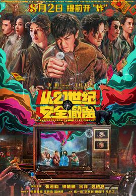 《埃米西达：圣保罗演唱会现场》电影高清完整版