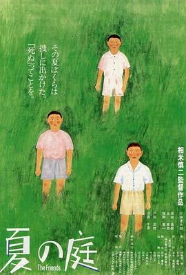 《飞越长生》电影高清完整版