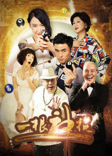 《龙城谜案》电影高清完整版