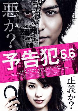 《恶虎村》电影高清完整版