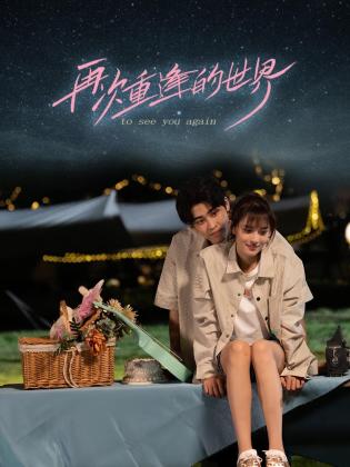 《秦贼有道》电影高清完整版