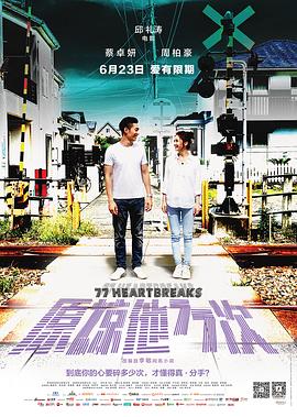 《高兴大本营2019》综艺高清完整版