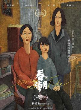 《羊城暗哨》电影高清完整版