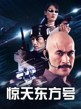 《羊城暗哨》电影高清完整版