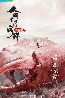 《触手可及的你》电视剧高清全集