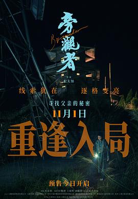 《数码宝贝大冒险tri. 第6章：咱们的未来》动漫高清全集