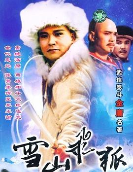《开发者有罪》电影高清完整版