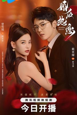 《是非人生》电视剧高清全集