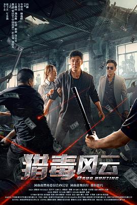 《监狱风云国语》电影高清完整版