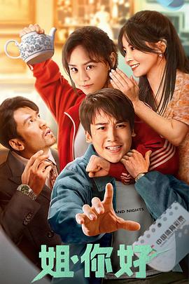 《祸乱》电影高清完整版