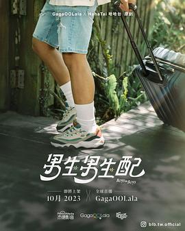 《最爽的一天国语》电影高清完整版