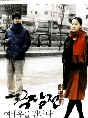 《血仓》电影高清完整版
