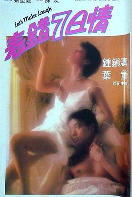 《大显神威》电影高清完整版