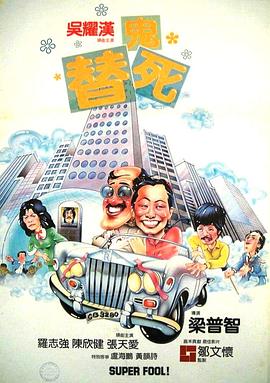 《爱星来了》综艺高清完整版