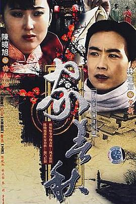 《机动组第一季》电视剧高清全集