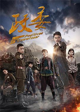 《武林：唐门秘毒》电影高清完整版