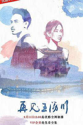 《不完美的美好》电影高清完整版