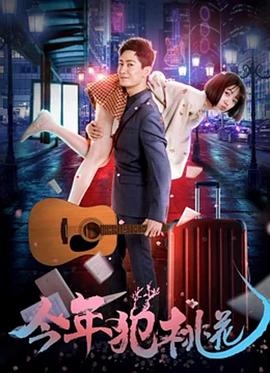 《宋朝灰姑娘》电影高清完整版