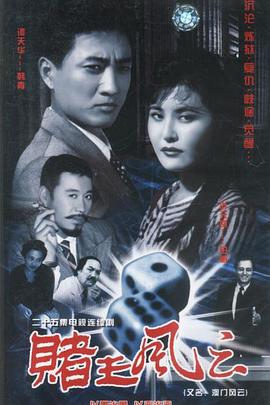 《闲山：龙的呈现》电影高清完整版