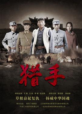 《文森特与国际的止境》电影高清完整版