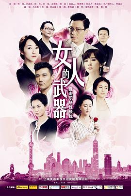《贵族精英》电视剧高清全集